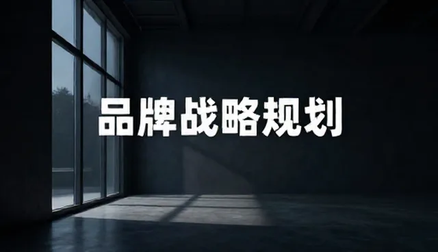 品牌价值评估中的常见误区与检查要点